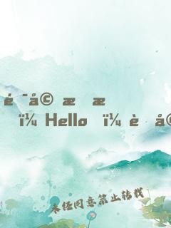 錯婚成愛：Hello，老婆大人！
